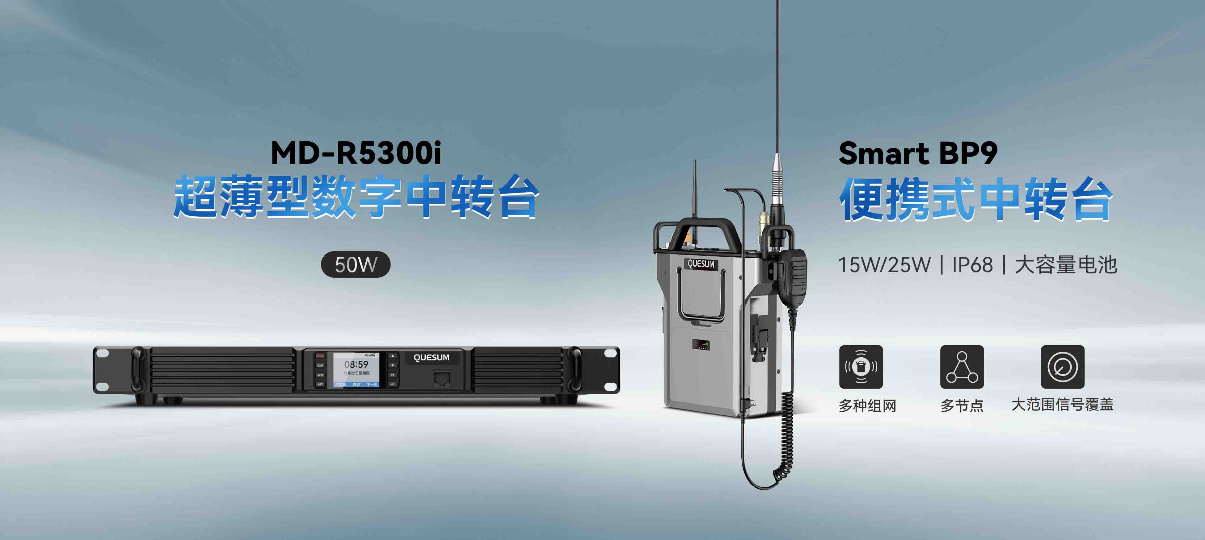 应急通信解决方案